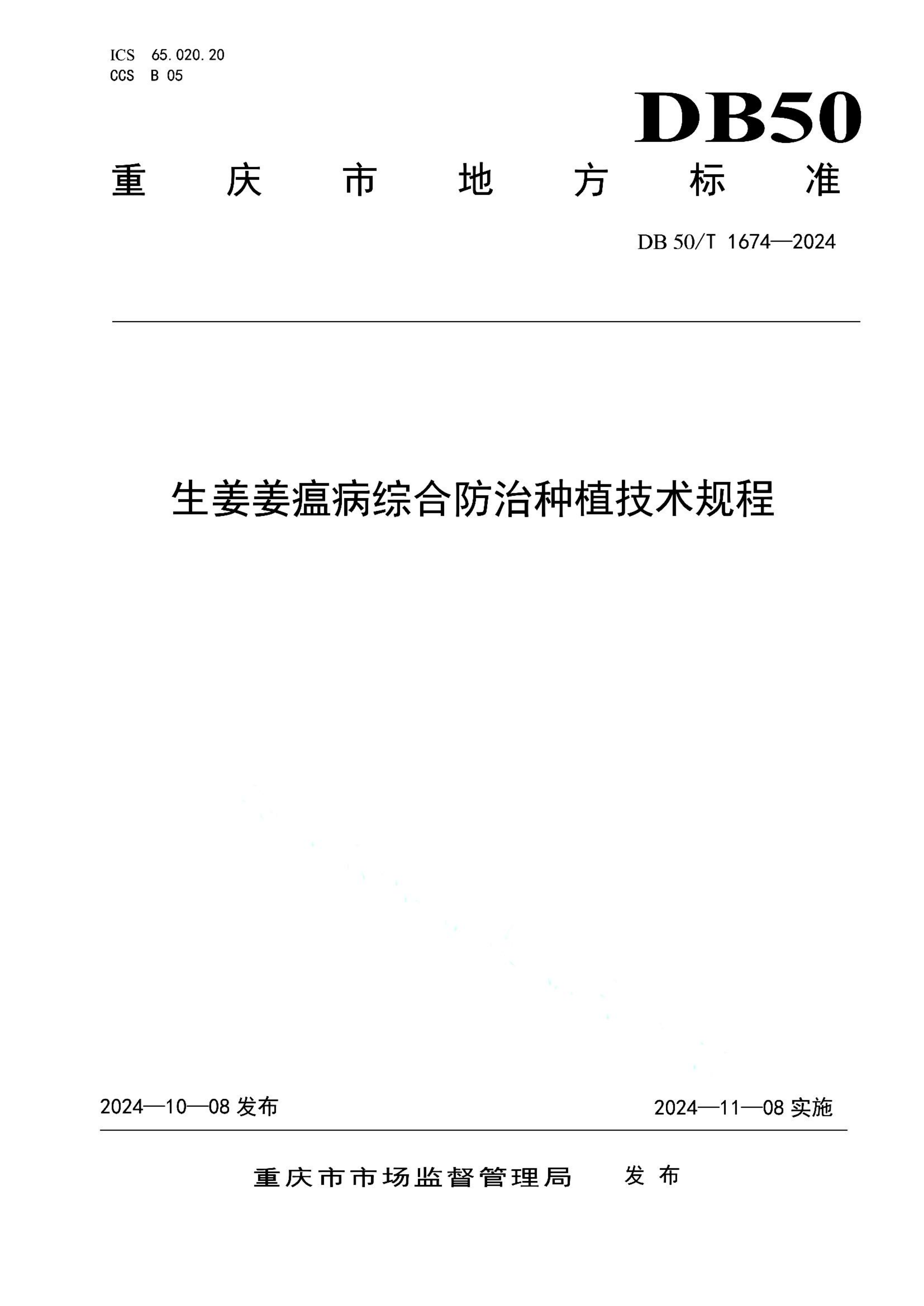 资源详情图
